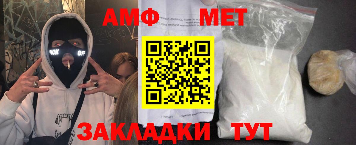 ссылка на мегу ONION  АМФЕТАМИН 97%  Amphetamine  АМФ  Вход с VPN  Арзамас 