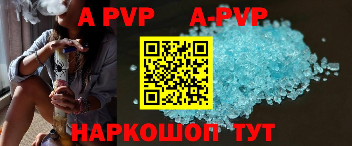 APVP крисы CK Арзамас