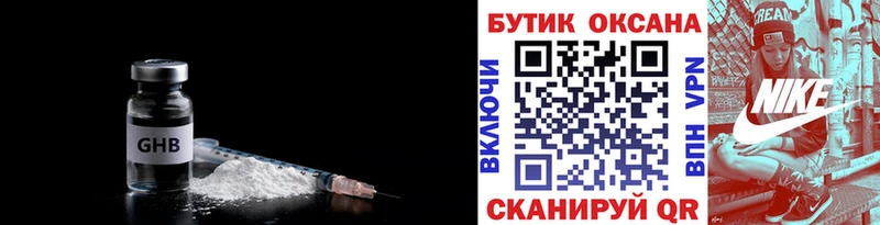 БУТИРАТ BDO 33%  Арзамас 