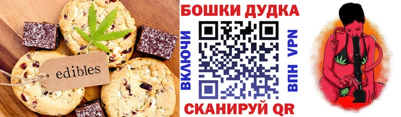 Еда ТГК марихуана Арзамас