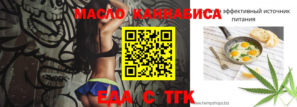 Cannafood конопля  Вход с VPN  Арзамас 