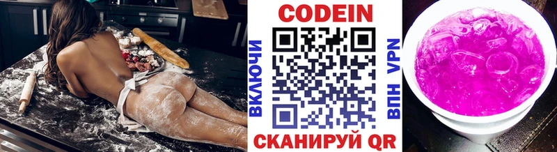 Codein Purple Drank Арзамас