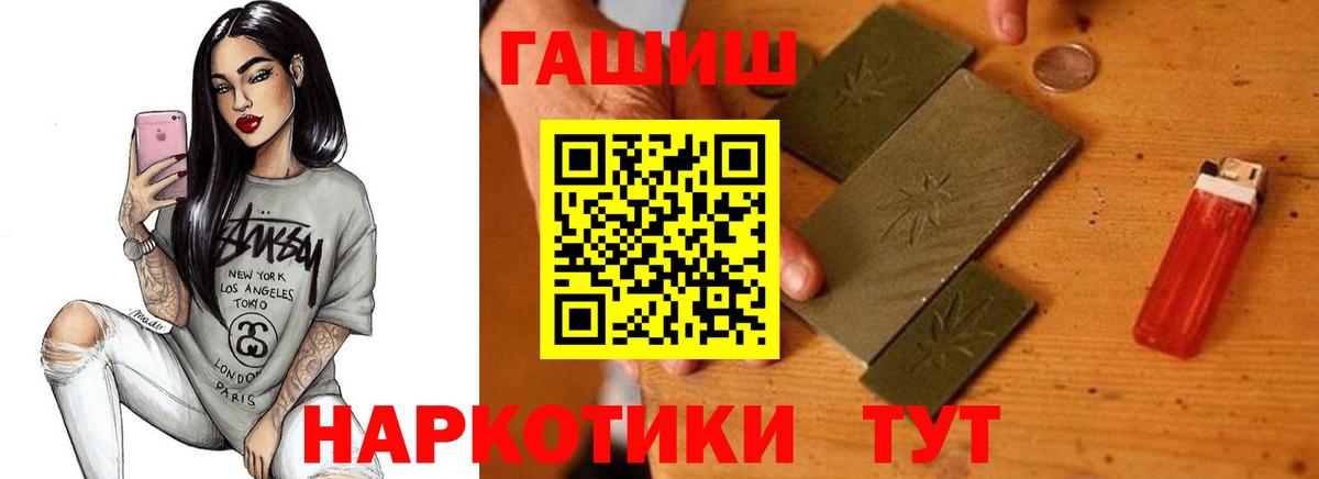 цена наркотик  ГАШ VHQ  Вход с VPN  Арзамас  ГАШИШ hashish 