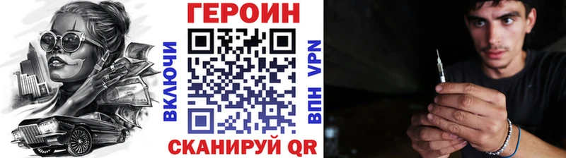 Героин Heroin  Арзамас 