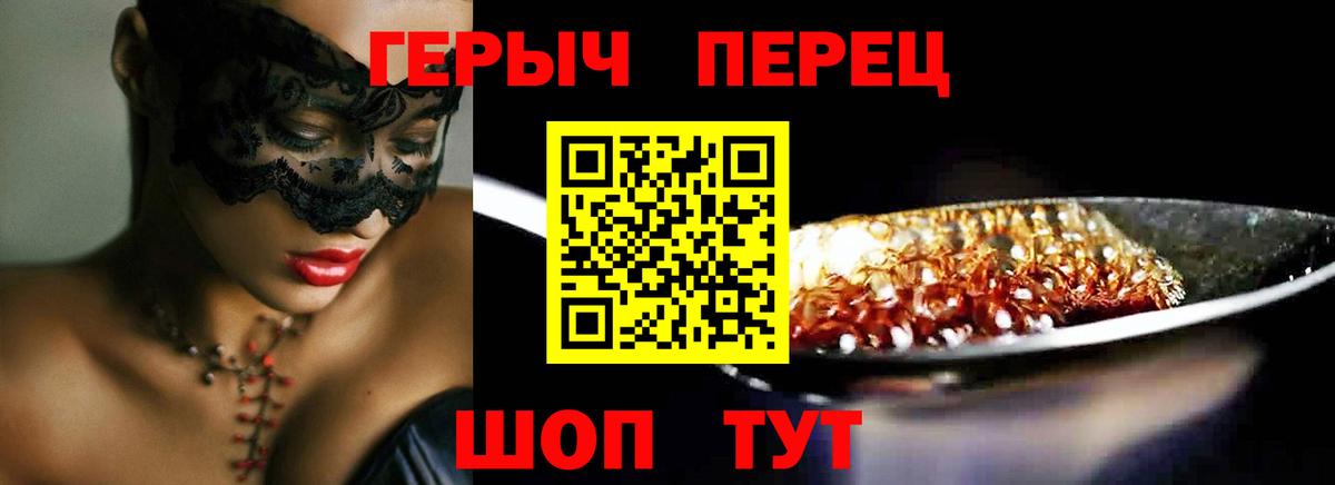 ГЕРОИН гречка  Героин  Арзамас  Вход с VPN 