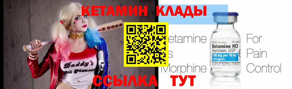 Кетамин ketamine  Вход с VPN  блэк спрут tor  Арзамас 
