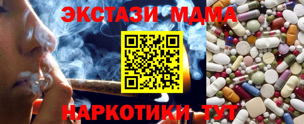 МДМА  Вход с VPN  MDMA crystal  Арзамас  MDMA кристаллы 