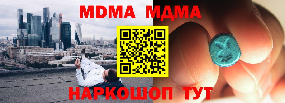 МДМА Molly Арзамас