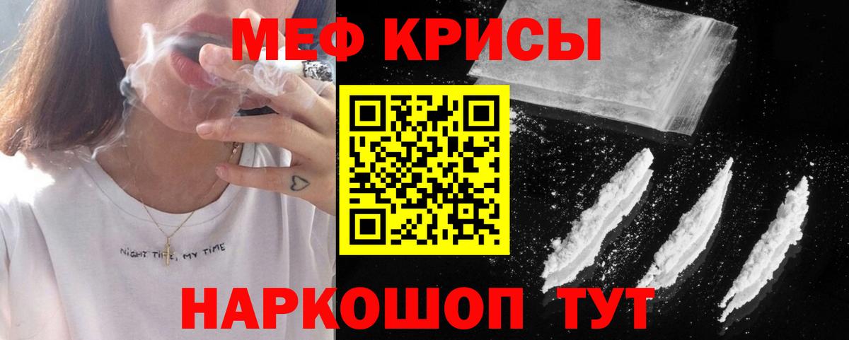 Меф мяу мяу кристаллы Арзамас