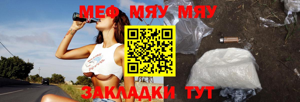 Мефедрон 4 MMC  Вход с VPN  Мефедрон  Арзамас 