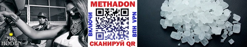 где можно купить наркотик  Арзамас  МЕТАДОН кристалл 