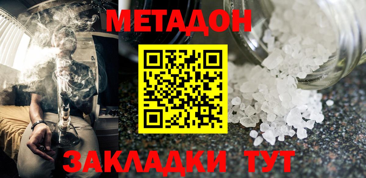 Арзамас  Метадон мёд  Вход с VPN  МЕТАДОН белоснежный 