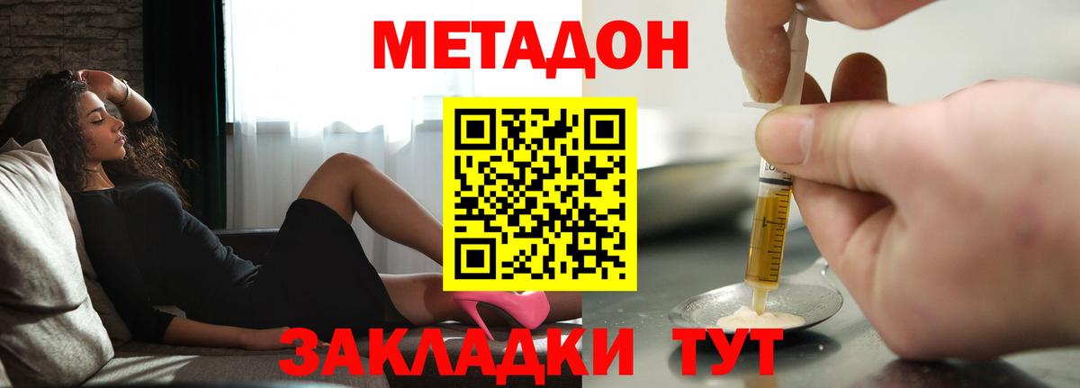 Метадон белоснежный Арзамас