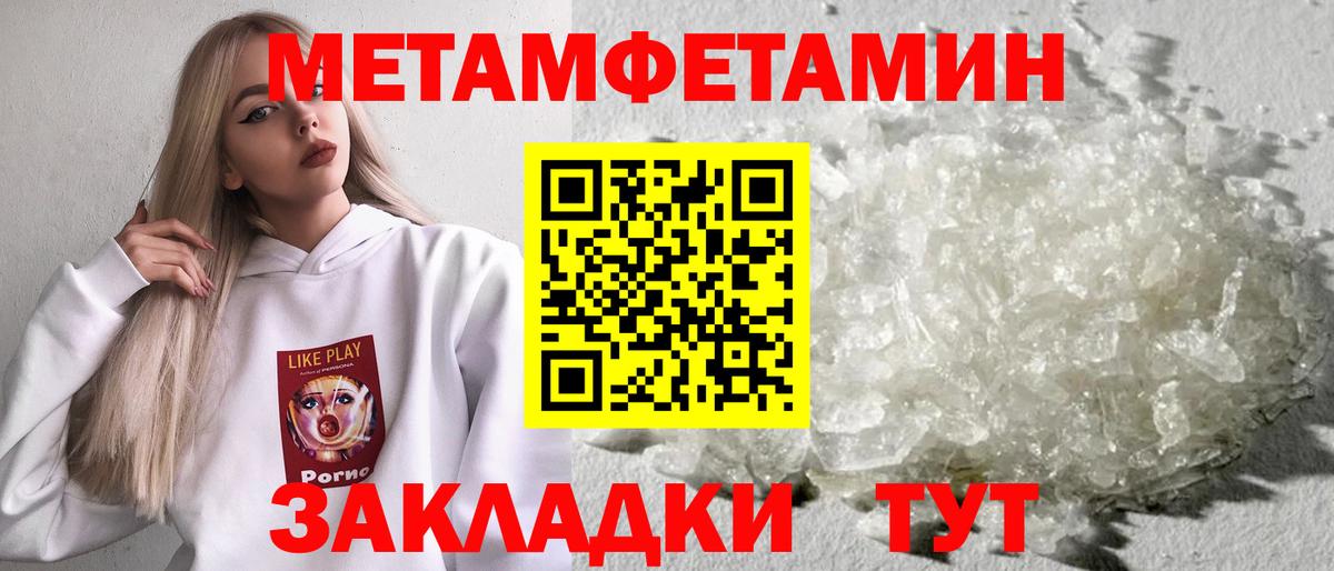 МЕТАМФЕТАМИН мет Арзамас