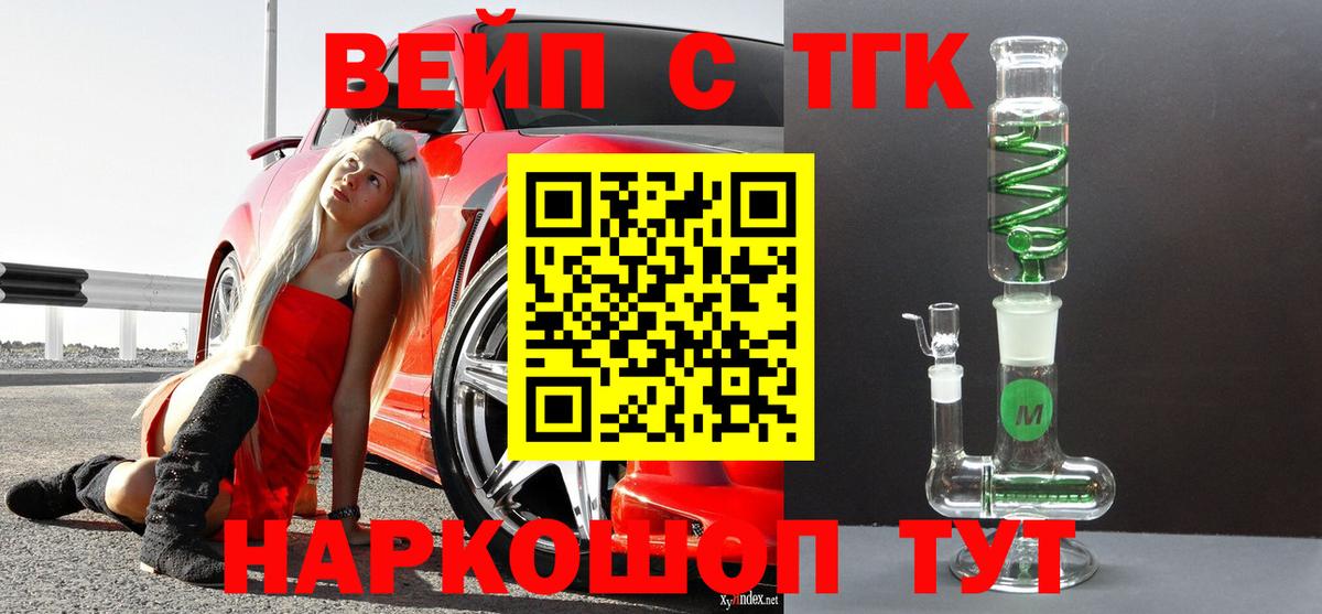 ТГК концентрат Арзамас