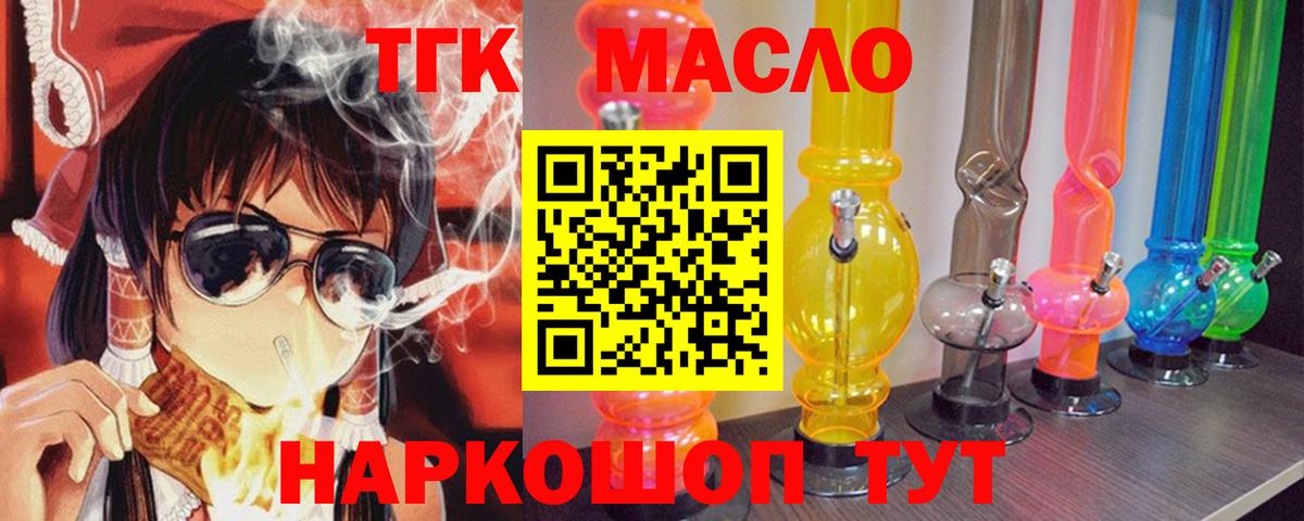 Дистиллят ТГК THC oil  Вход с VPN  ТГК вейп с тгк  Арзамас 
